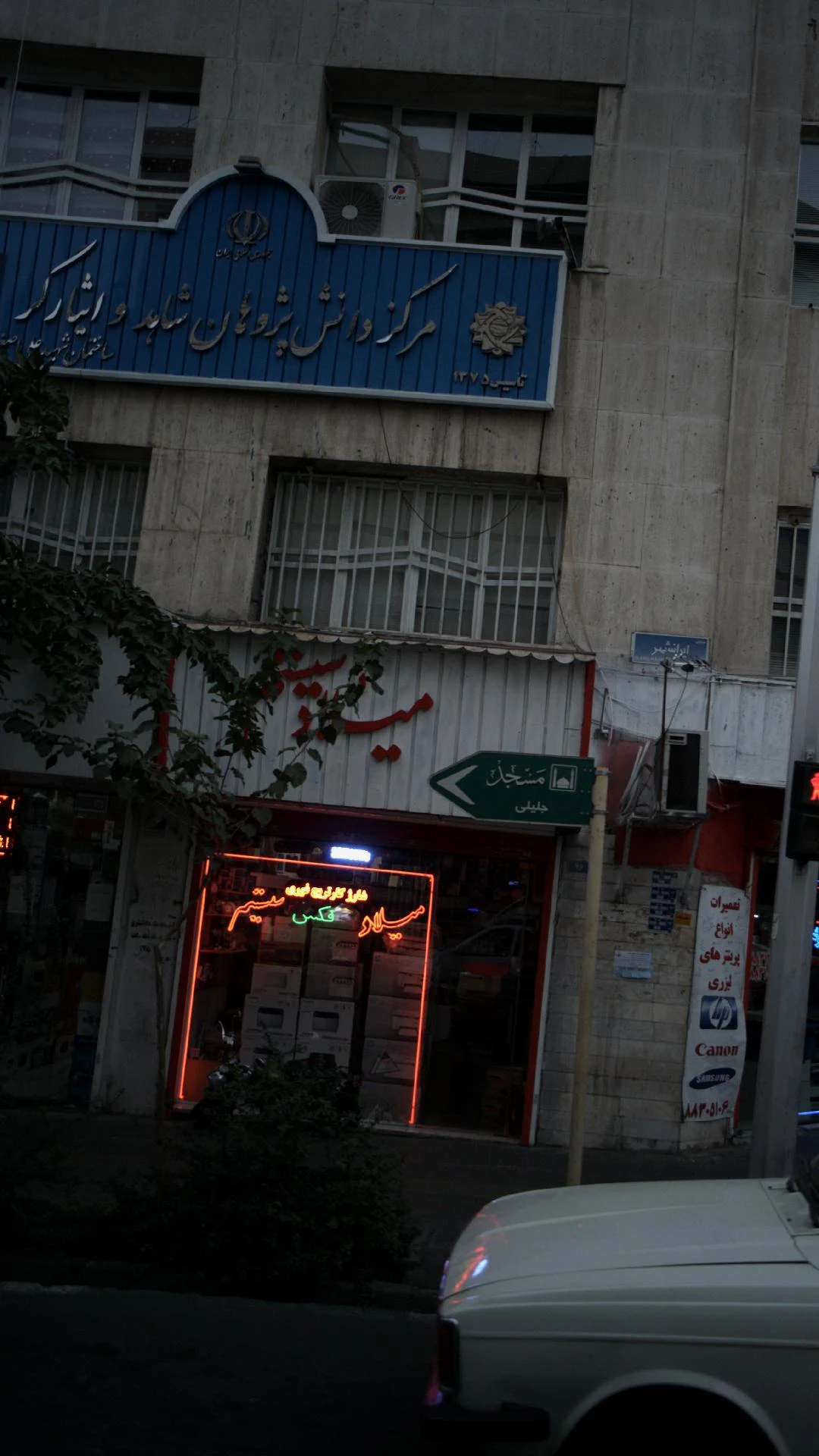 کپی کاران - لوازم برقی و الکتریکی در تهران