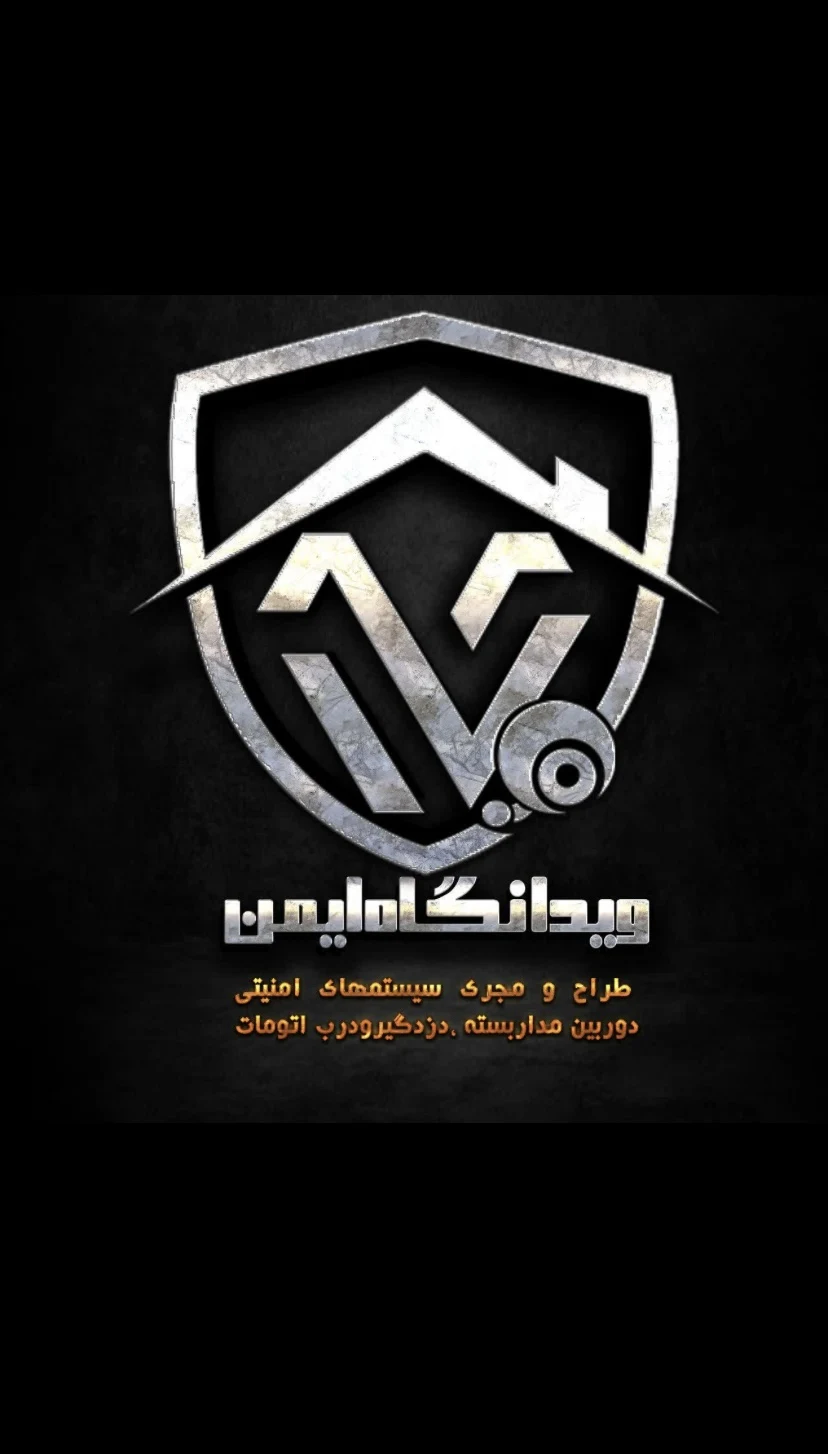 نصب ‌و تعمیر دوربین مداربسته محمد - دوربین مداربسته و دزدگیر در تهران