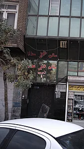 سالن زیبایی گل ارا