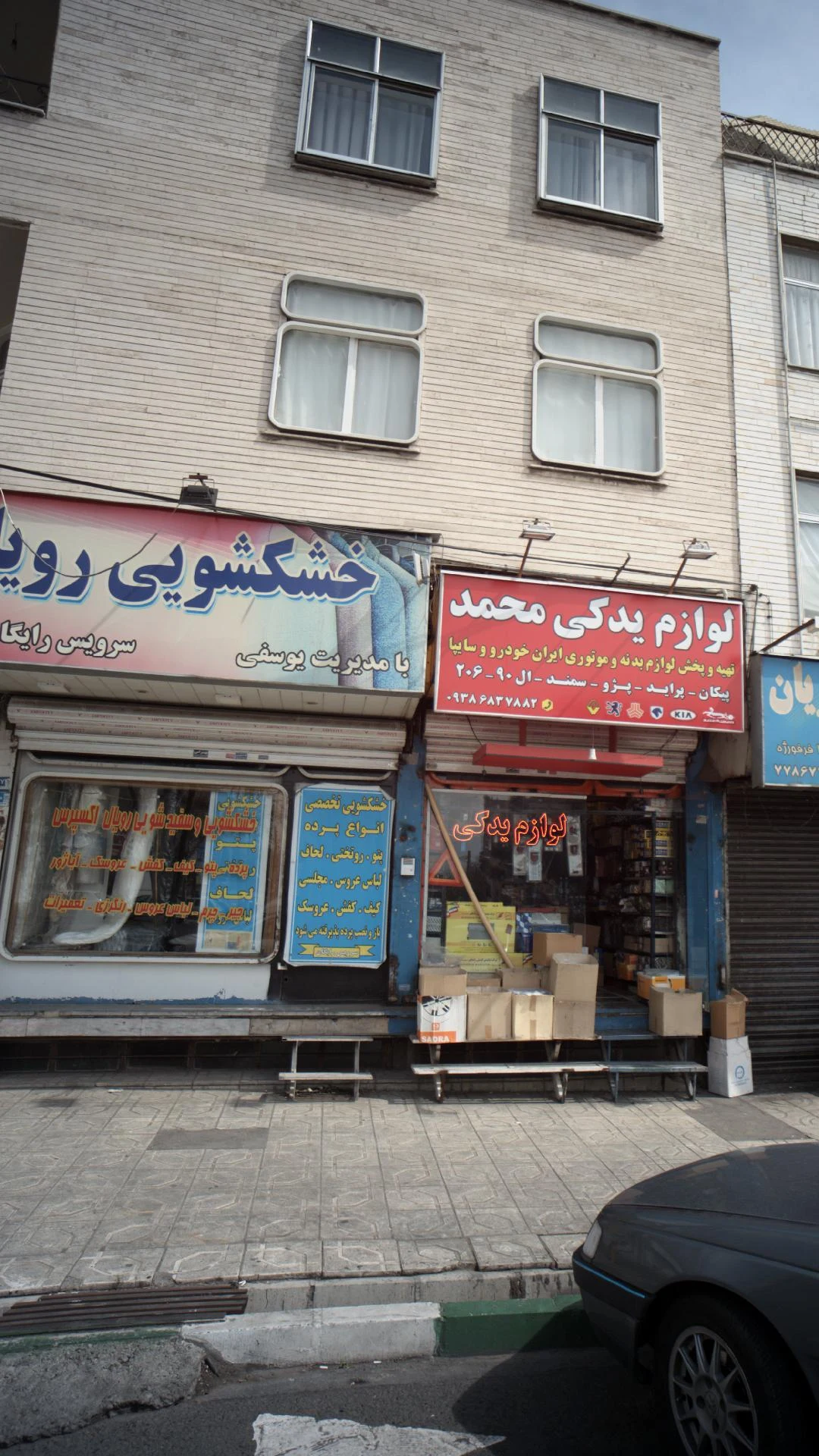 خشکشویی رویال اکسپرس - تصویر 3