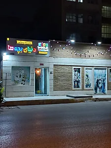 گیم نت