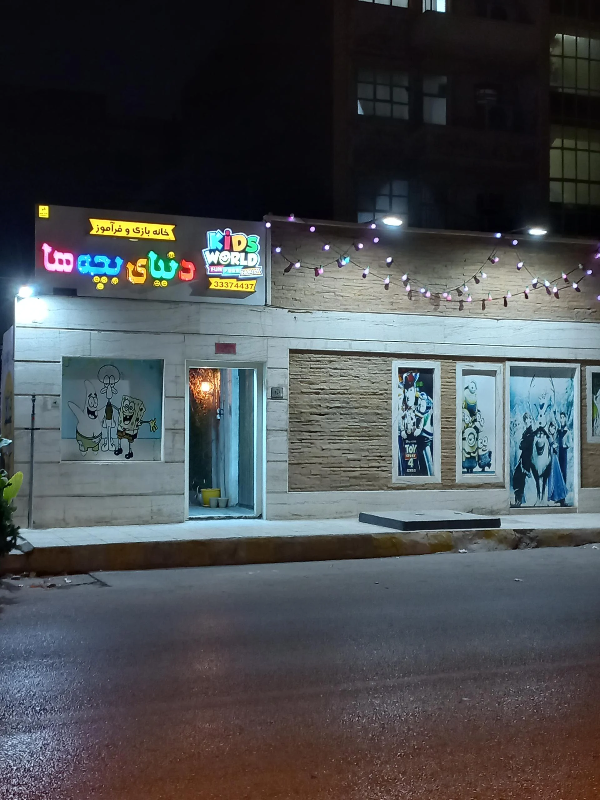گیم نت
