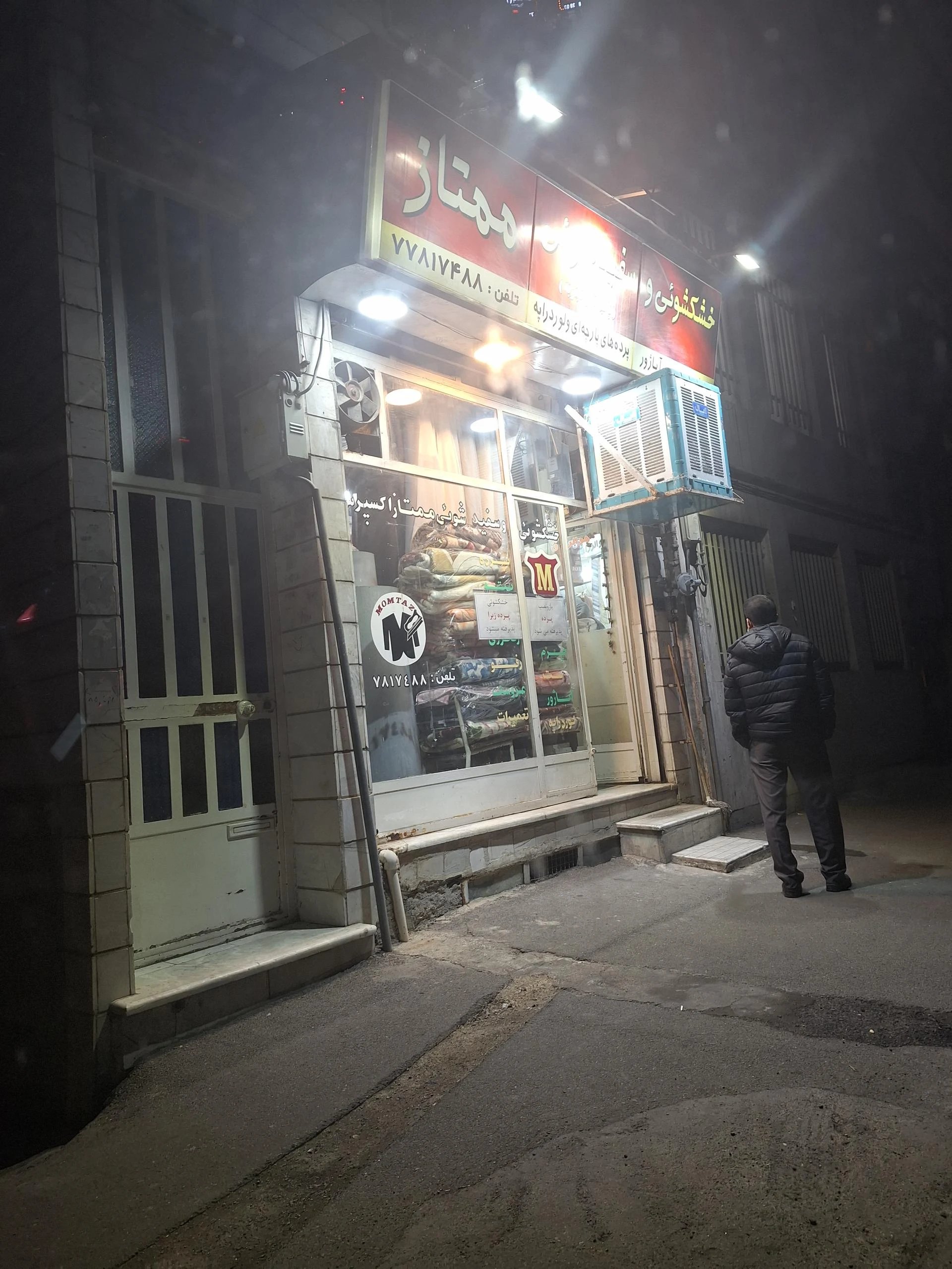 خشکشویی آراد - کارواش و دیتیلینگ در تهران - تصویر 2