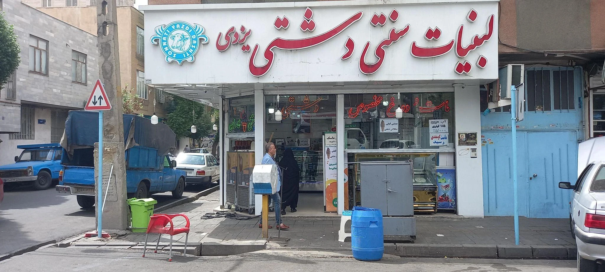 لبنیات سنتی دشتی یزدی - لبنیاتی در تهران