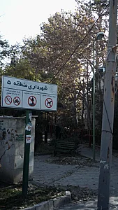 دفتر خدمات الکترونیک شهر کد ۵۰۹
