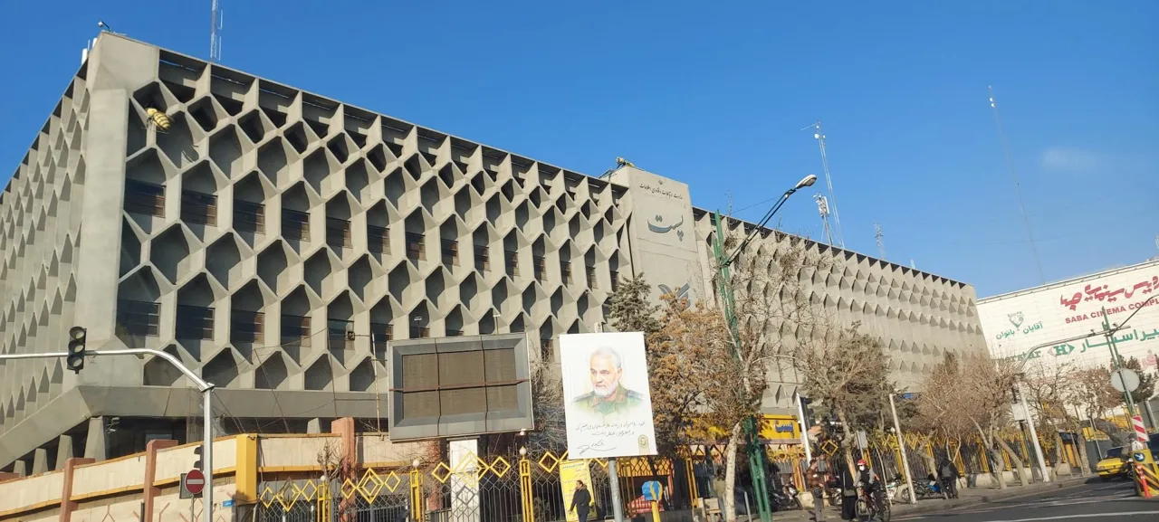 اداره پست گمرک و پست منطقه 13 تهران