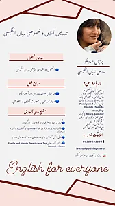تدریس آنلاین انگلیسی صادقلو