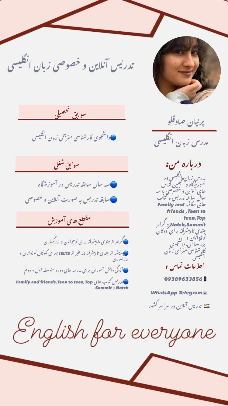 تدریس آنلاین انگلیسی صادقلو - آموزشگاه زبان در تهران