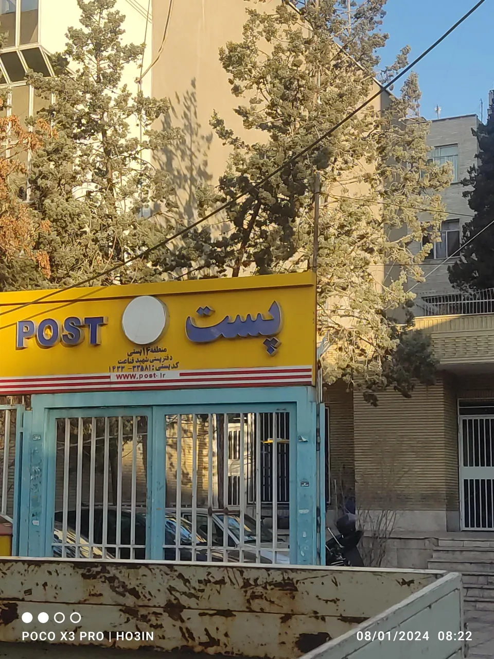 دفتر پست قناعت - تصویر 2