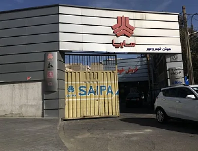 نمایندگی و تعمیرگاه سایپا در اتوبان شیخ فضل اله نوری - کد 510