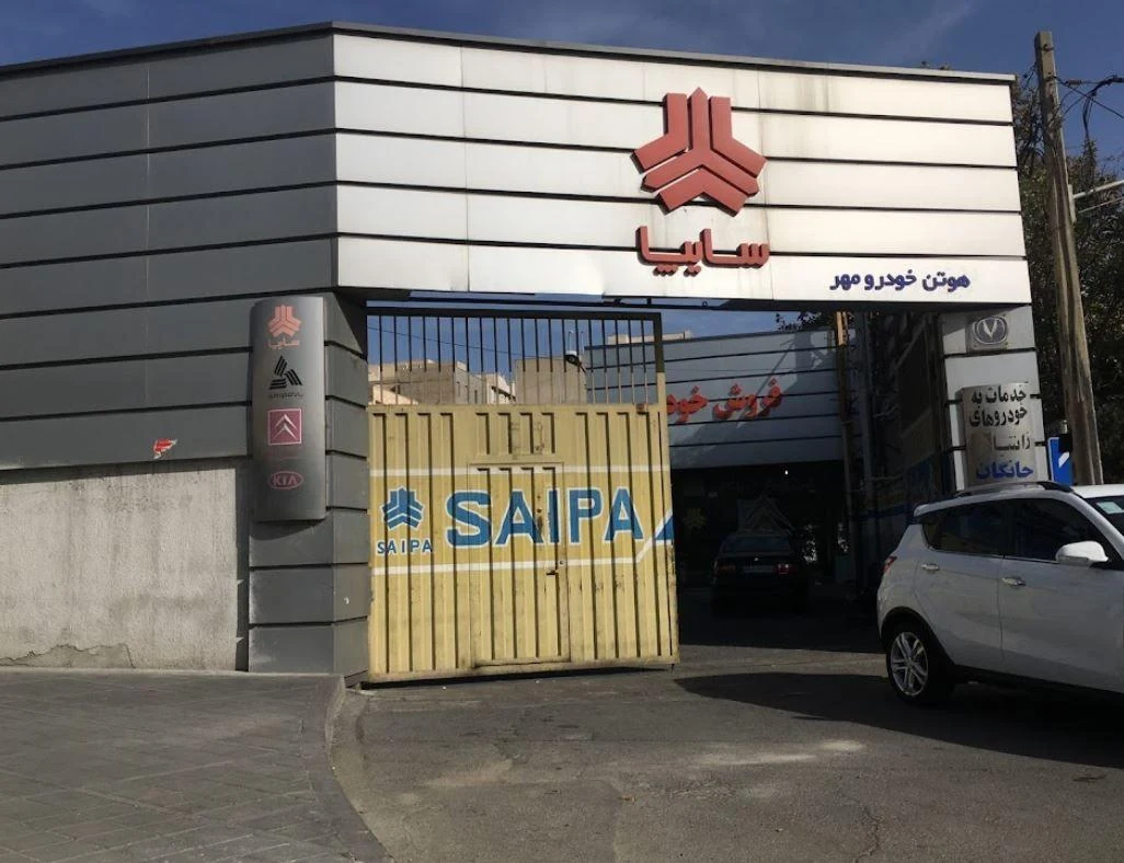 نمایندگی و تعمیرگاه سایپا در اتوبان شیخ فضل اله نوری - کد 510 - تعمیرگاه خودرو در تهران