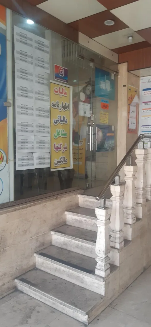 دفتر پست