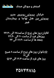 استخر صدف