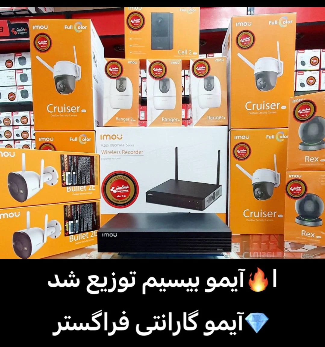 فروشگاه دوربین مداربسته اول مبنا - دوربین مداربسته و دزدگیر در تهران - تصویر 4