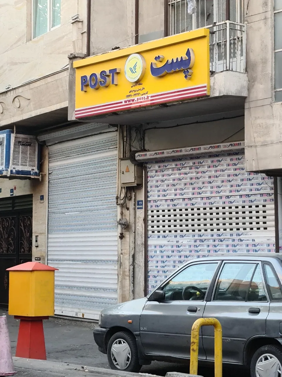 پست شعبه میدان بروجردی - تصویر 2