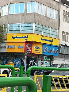 دفتر پست و پیشخوان خدمات دولت