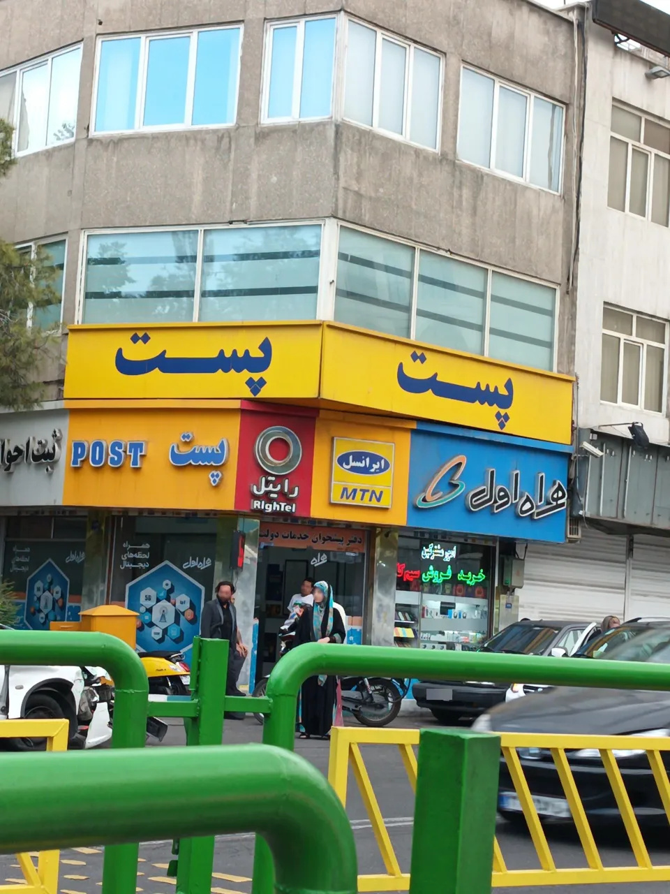 دفتر پست و پیشخوان خدمات دولت