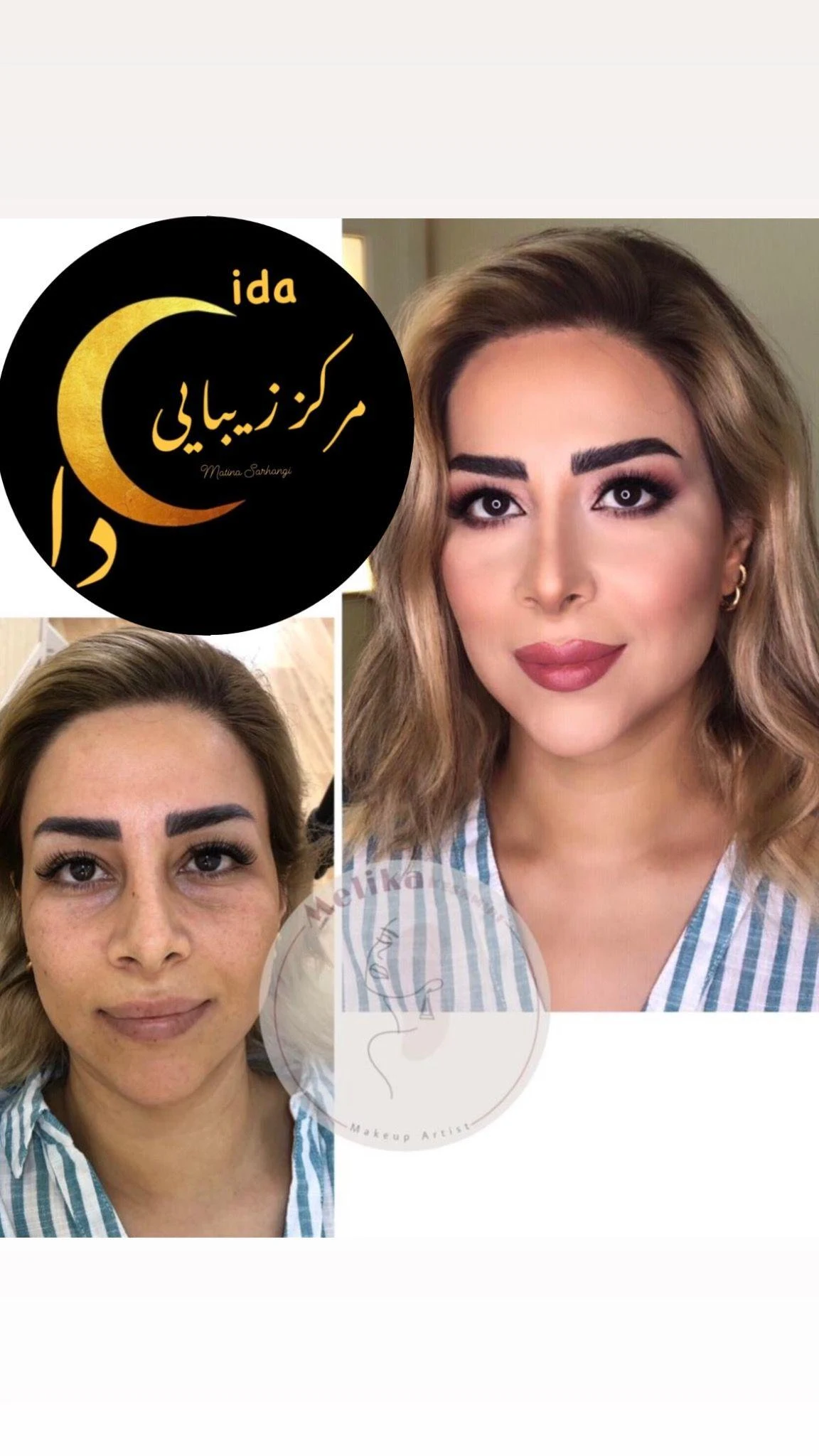 سالن زیبایى سیدا - آرایشگاه زنانه در تهران - تصویر 3