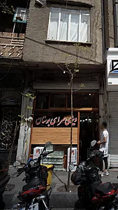 دیزی سرای بوستان