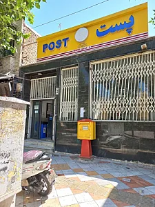 دفتر پست بازار دوم