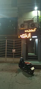 گیم نت انرژی