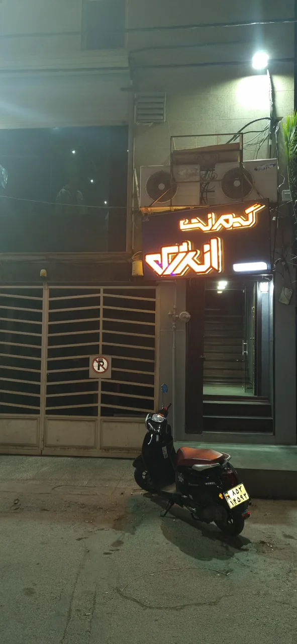گیم نت انرژی