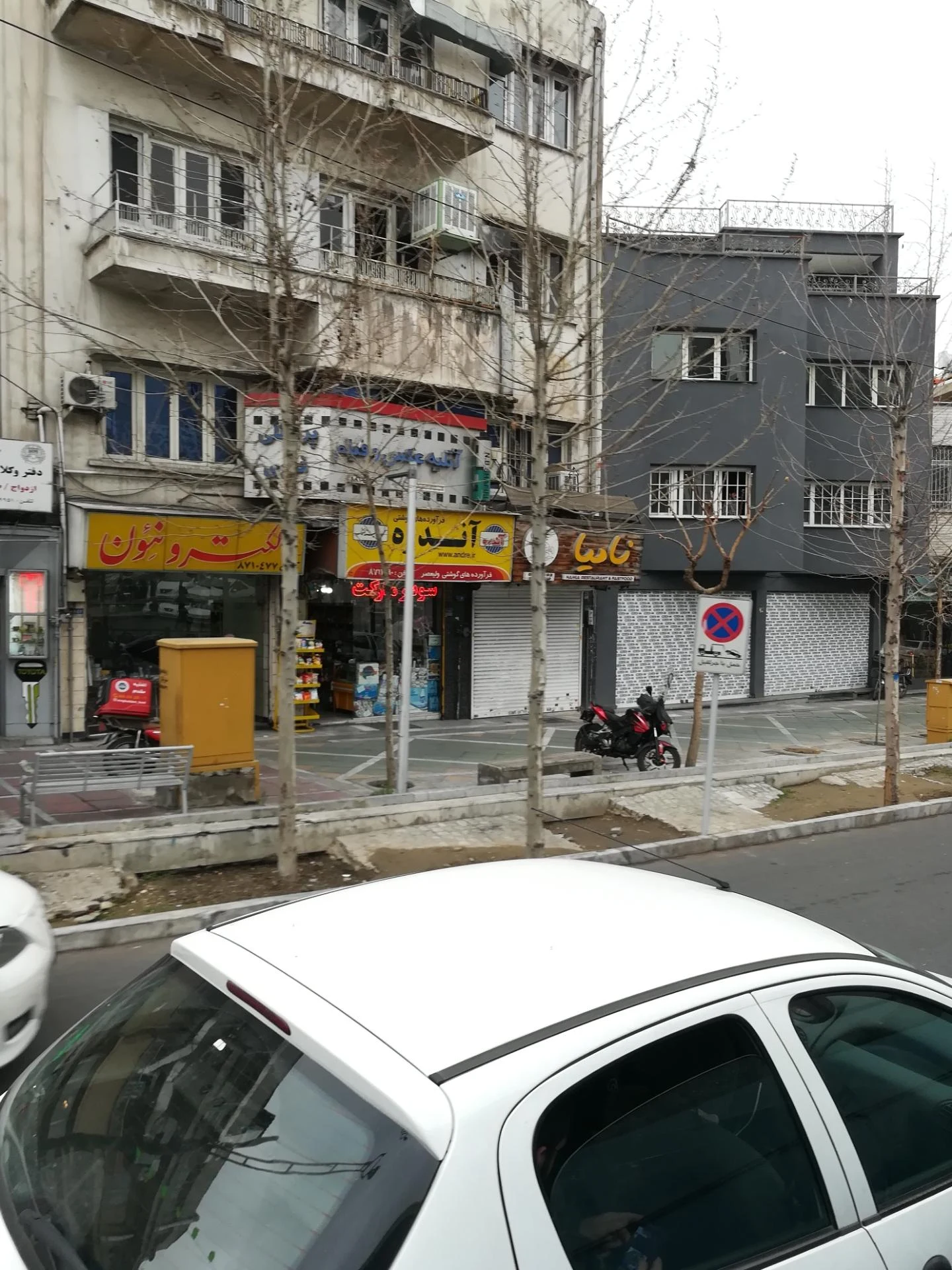 الکتریکی البرزی - لوازم برقی و الکتریکی در تهران