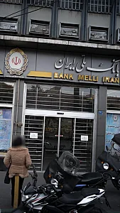 بانک ملی فلکه مقدم