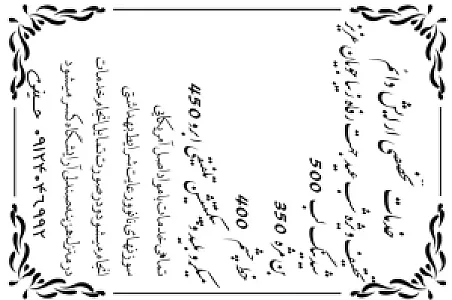 خدمات آرایش دائم میکرو بلید وپیگمنتیشن وخط چشم ورژ لب وتتو بدن