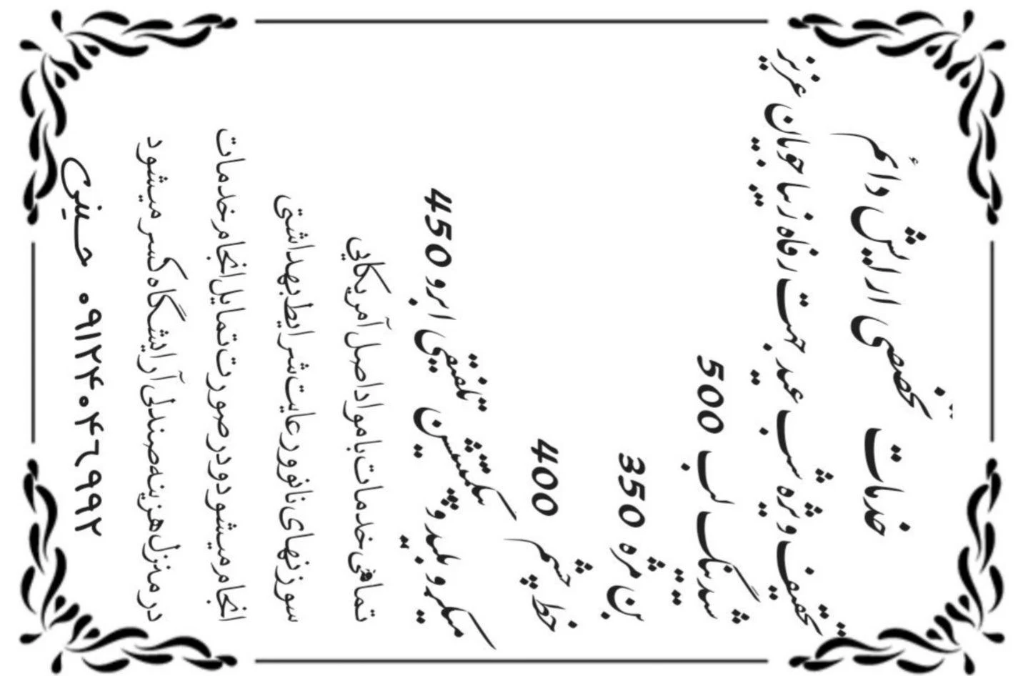 خدمات آرایش دائم میکرو بلید وپیگمنتیشن وخط چشم ورژ لب وتتو بدن - آرایشگاه زنانه در تهران