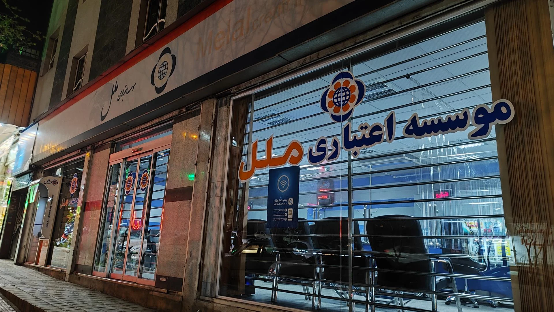 موسسه اعتباری ملل - تصویر 5