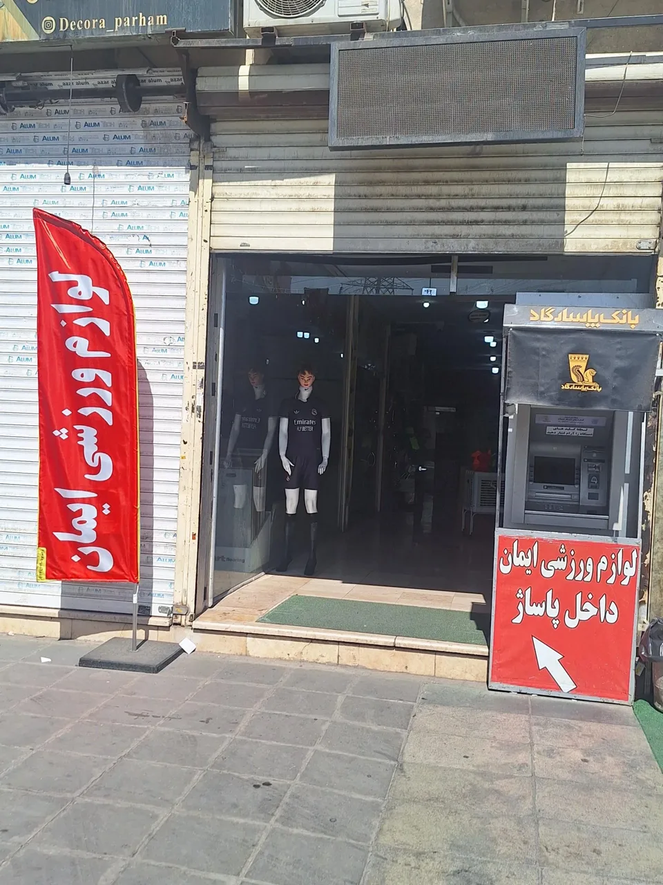 فروشگاه لوازم ورزشی ایمان - تصویر 4