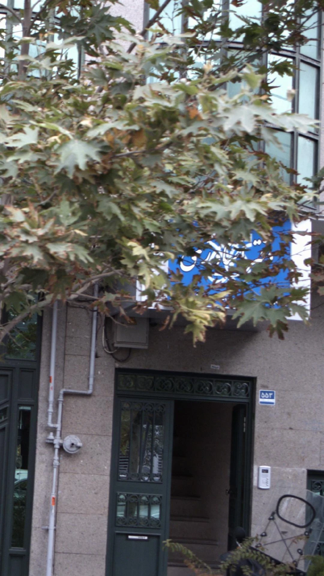 دفتر اسناد رسمی 638 تهران - دفتر اسناد رسمی در تهران