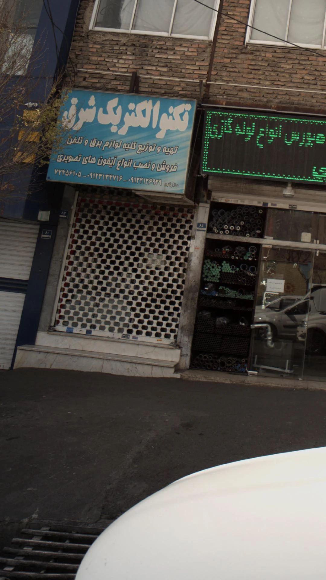 الکتریکی جباریان - لوازم برقی و الکتریکی در تهران - تصویر 3