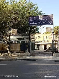 آزمایشگاه تشخیص طبی لفلر