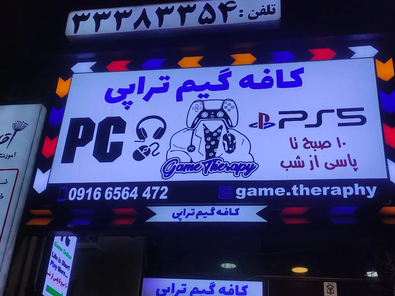 گیم نت تراپی - تصویر 3