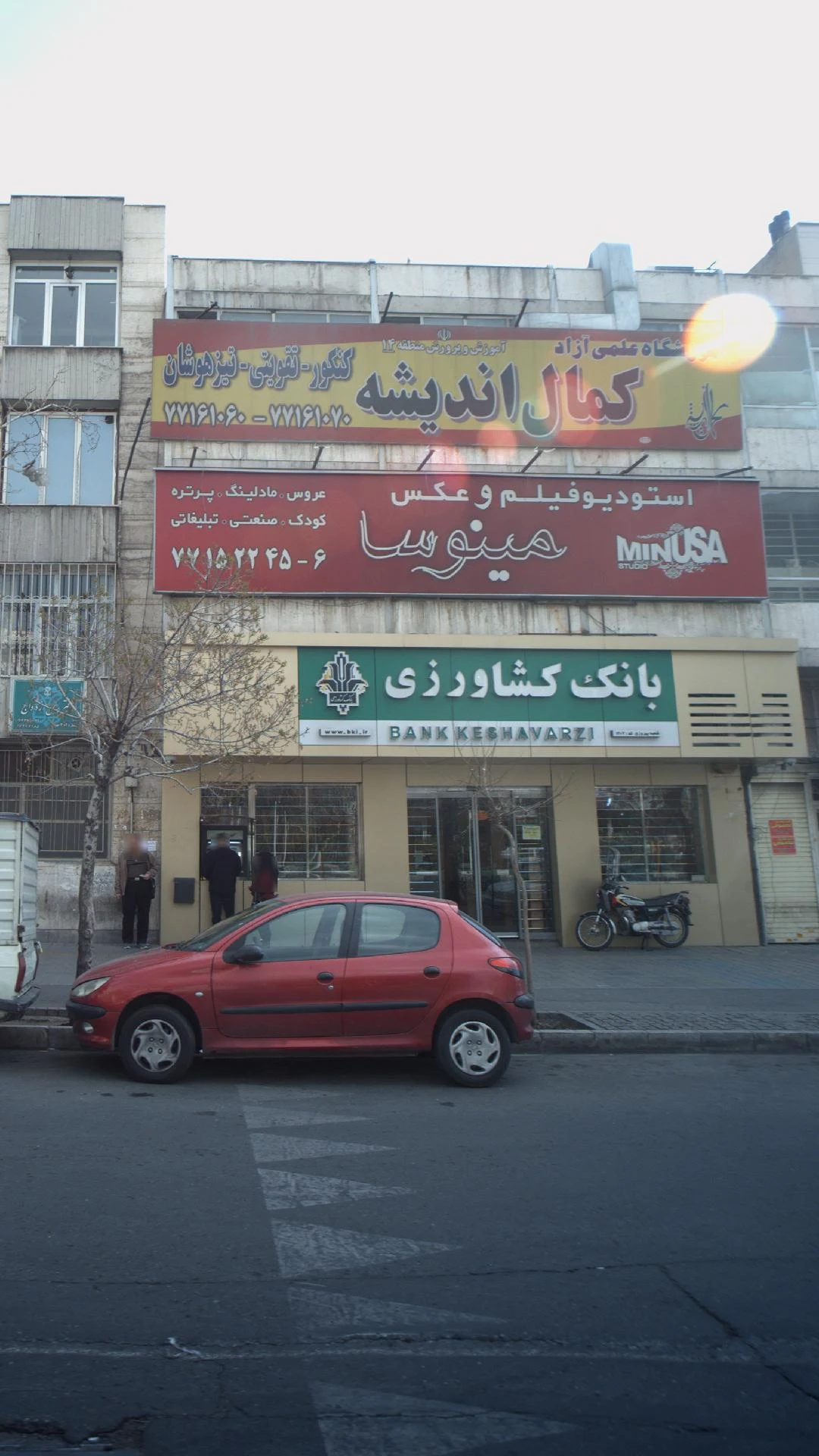 بانک کشاورزی شعبه خاوران - تصویر 3