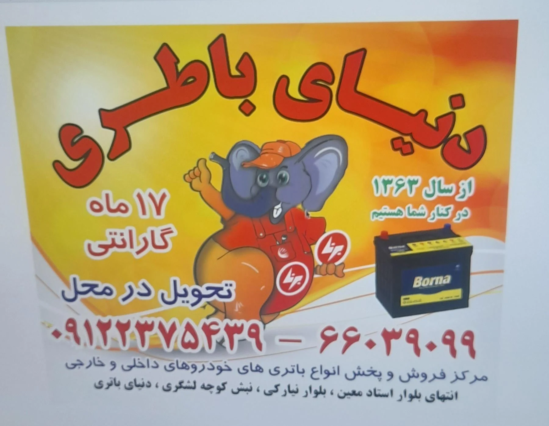لوازم یدکی زرین یدک - تصویر 2