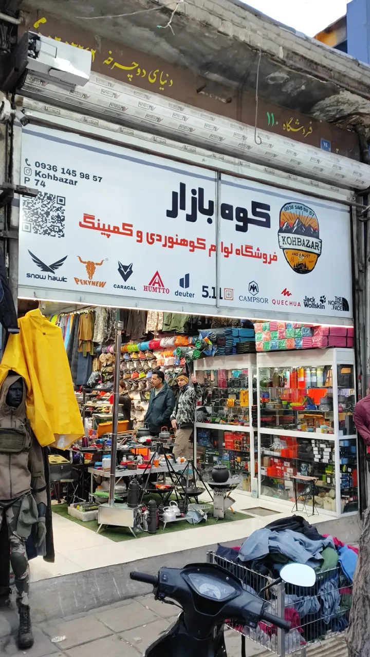 فروشگاه کوهنوردی و کمپینگ کوه بازار - تصویر 4