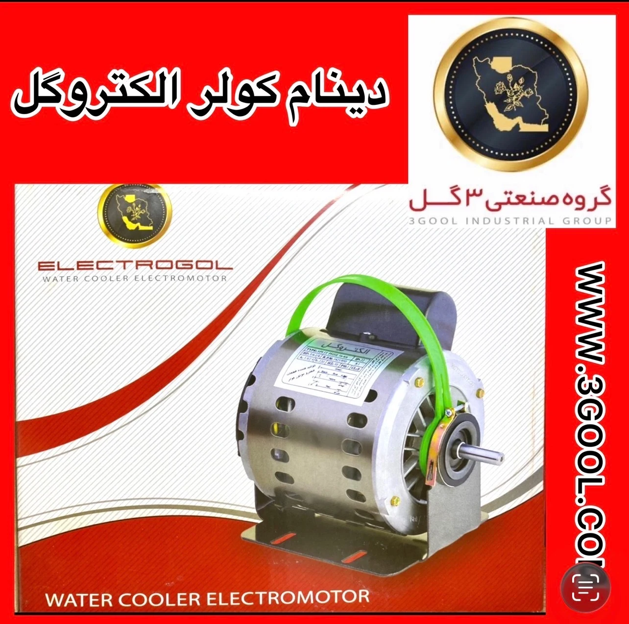تولید و پخش لوازم کولر - شیرآلات و سرامیک بهداشتی در تهران - تصویر 2