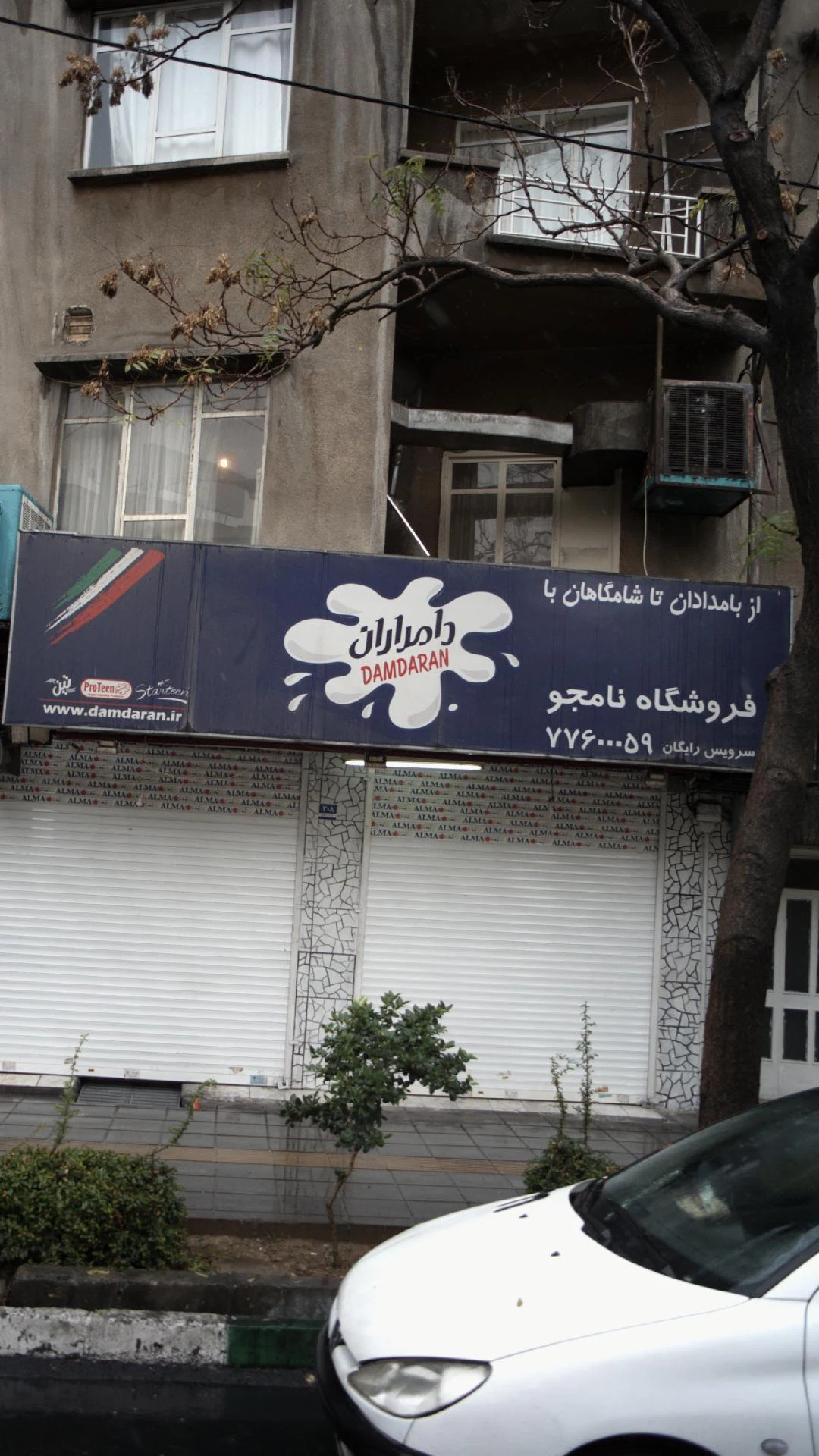هربال مارکت گیاه دانه - سوپرمارکت در تهران - تصویر 3