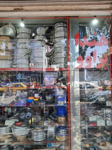 فروشگاه پوراکبری