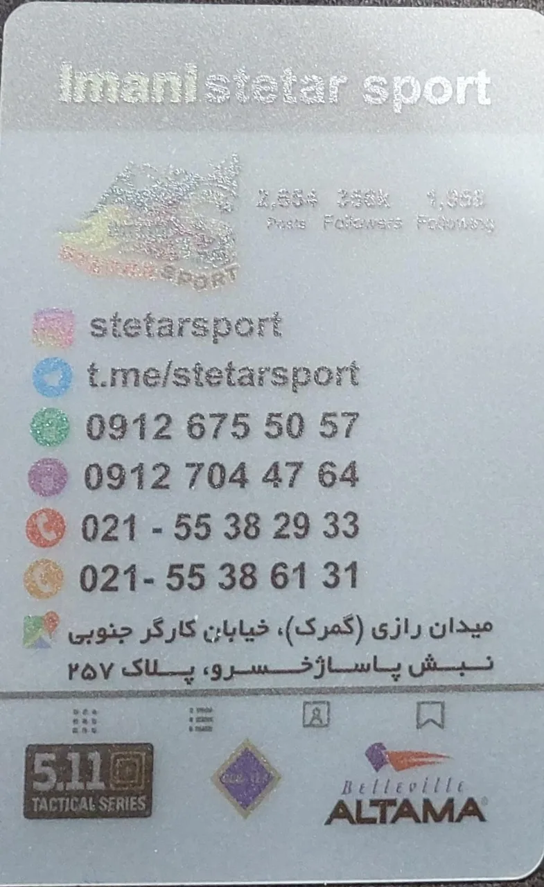 فروشگاه ایران اسپرت - تصویر 4