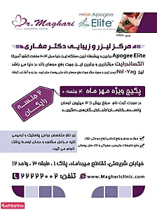 دکتر طاها مغاری