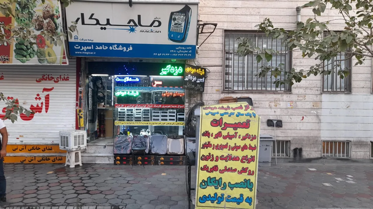 حامد اسپرت