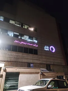پارس الکتریک