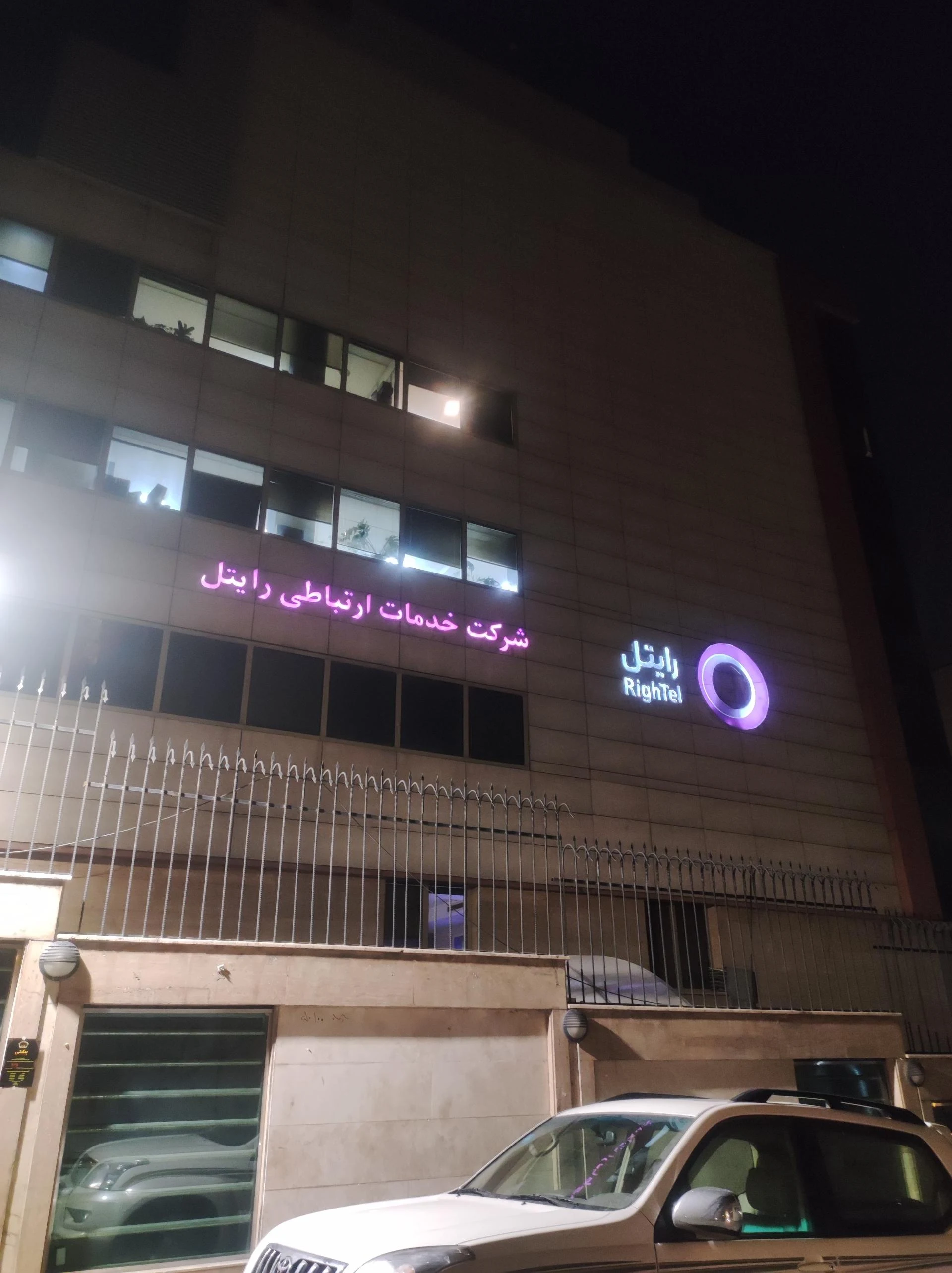 پارس الکتریک - لوازم خانگی در تهران