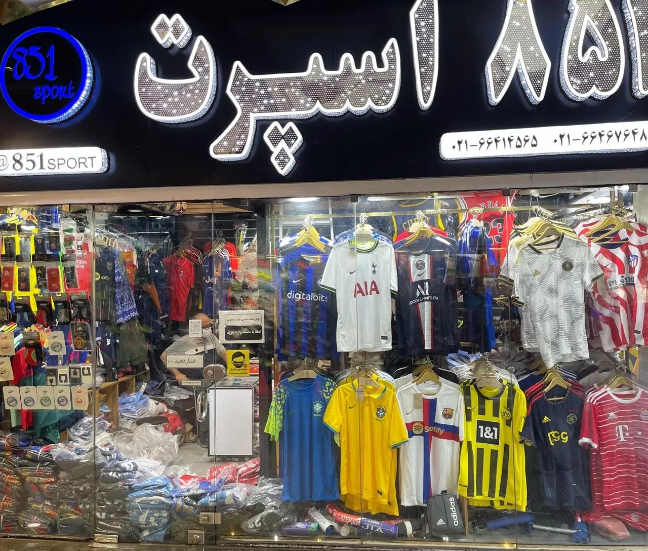 فروشگاه ورزشی 851 اسپرت