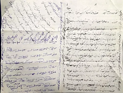 بازخوانی اسناد قدیمی،سند خوانی