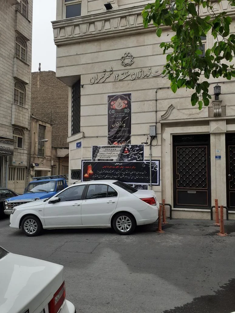 دفتر حقوقی و داوری عدالت - دفتر وکالت در تهران